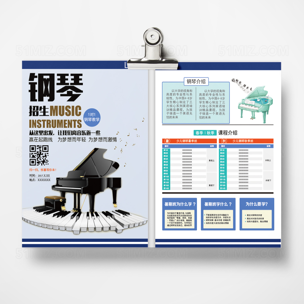 培训招生宣传单