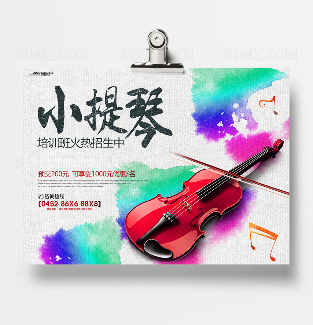 吉他音乐培训宣传单设计