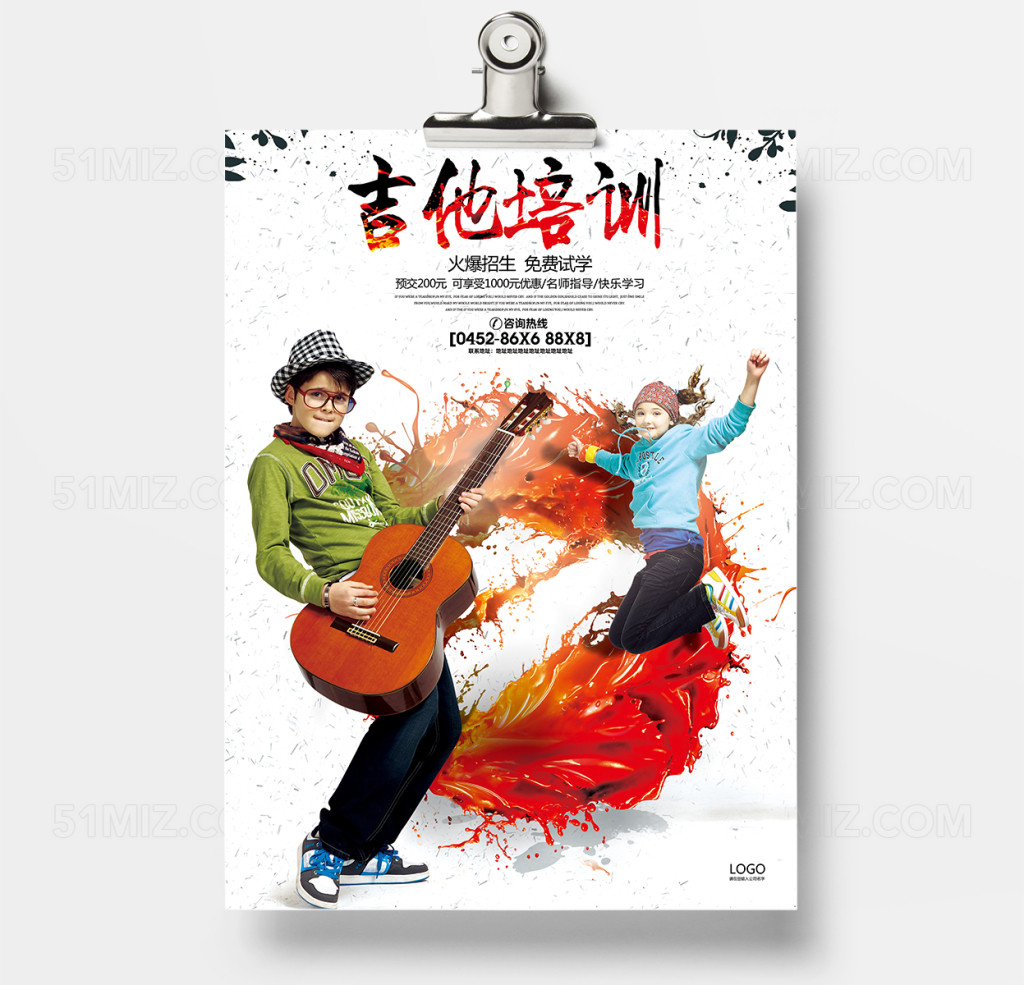 吉他培训班招生