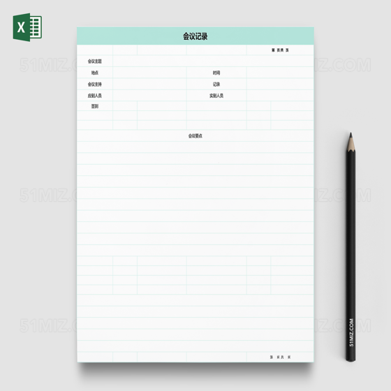 浅绿色企业公司会议记录表格excel模板
