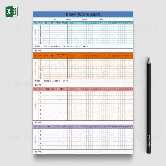 汽车销售工作计划跟进表通用Excel

