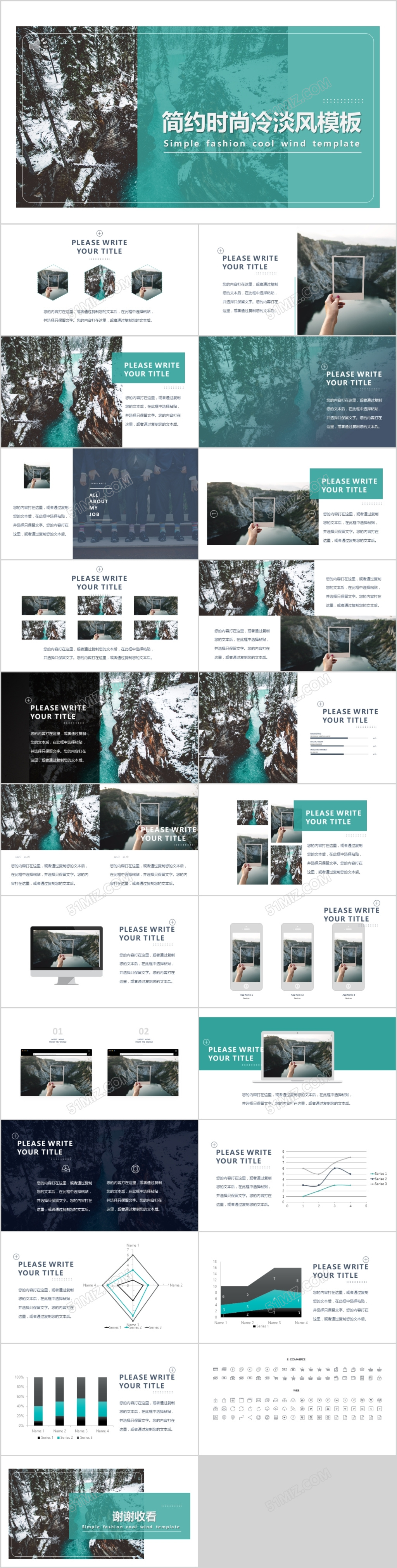 2018年简约时尚工作会总结商务通用冷淡风模板