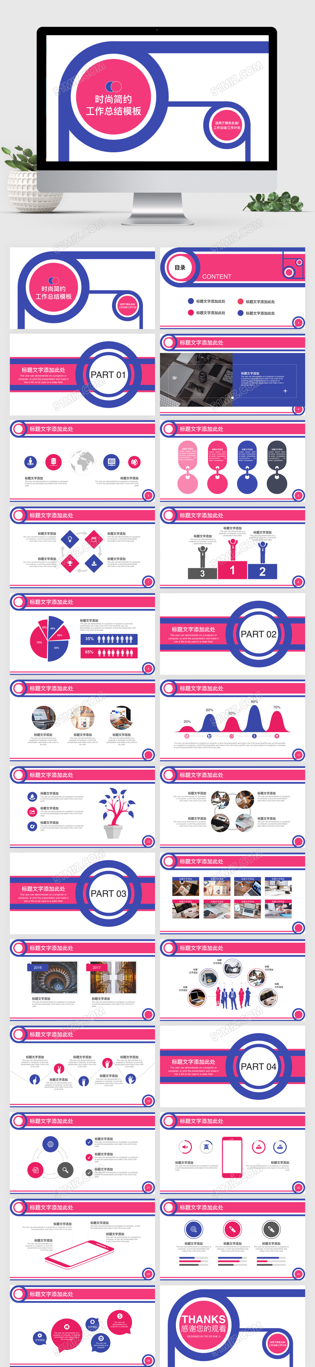 时尚清新工作总结工作汇报商业计划课件Keynote模板