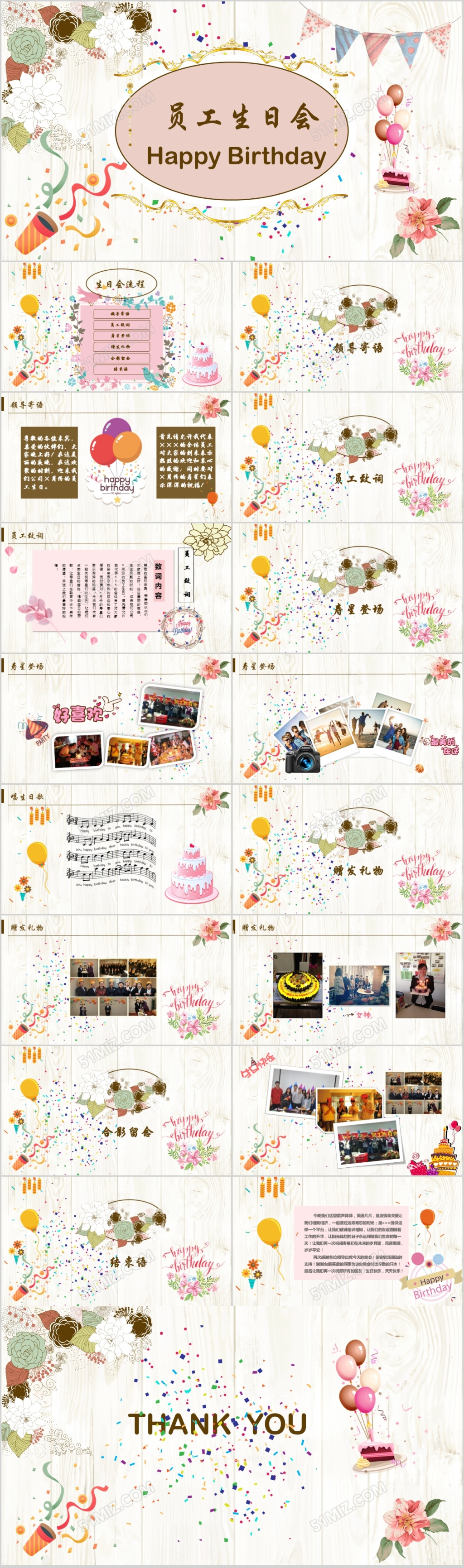 员工生日会温暖欧美风小清新动态ppt模板