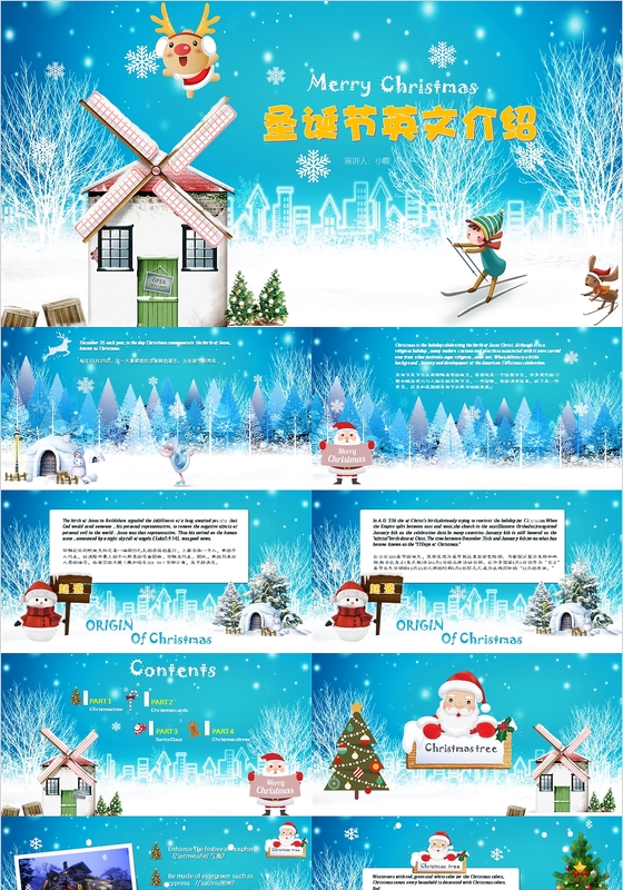 蓝卡通唯美西方圣诞节新年英语介绍贺卡活动策划PPT模板