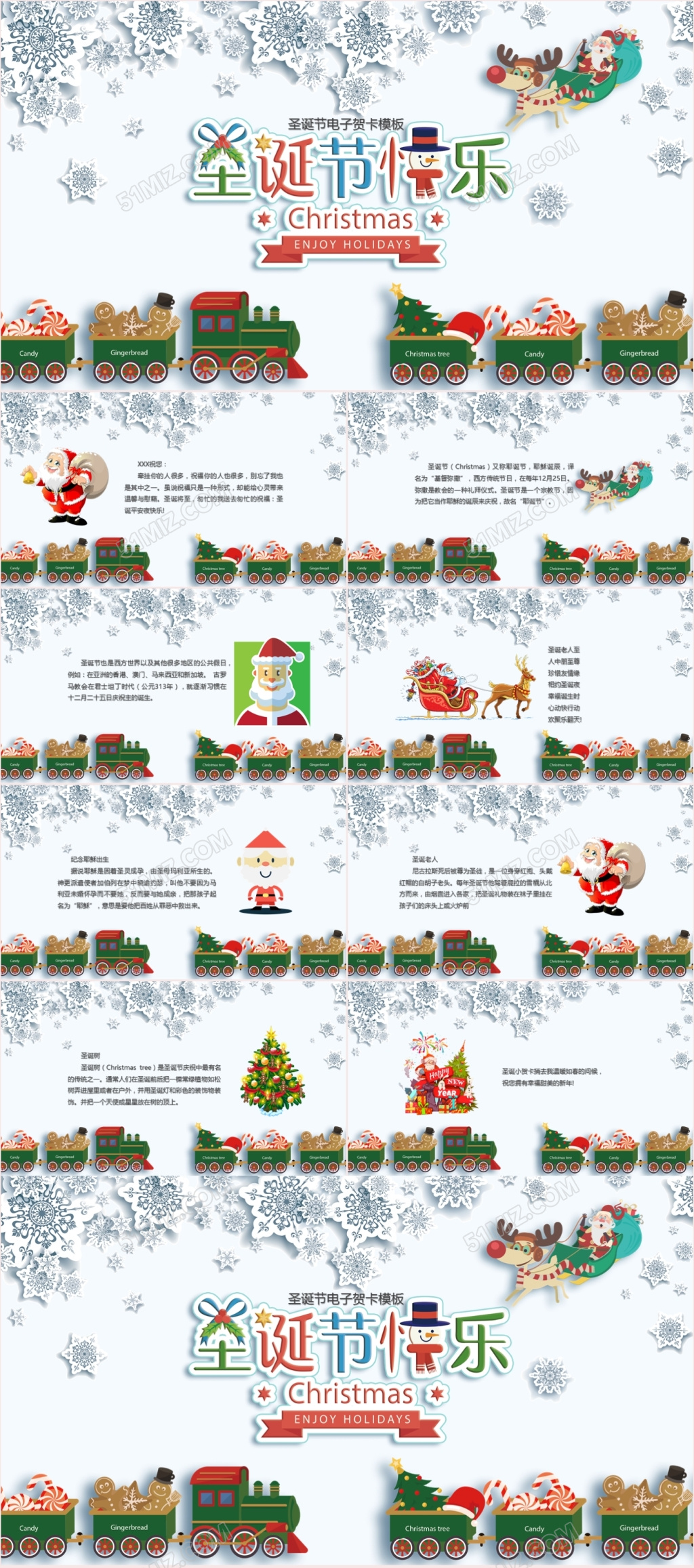 白雪卡通风格圣诞节贺卡电子贺卡PPT模板