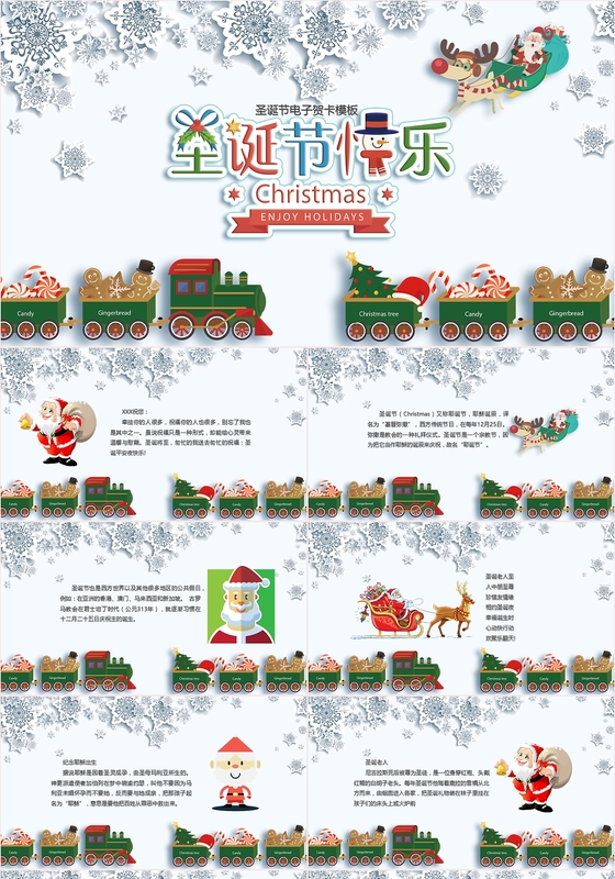 白雪卡通风格圣诞节贺卡电子贺卡PPT模板