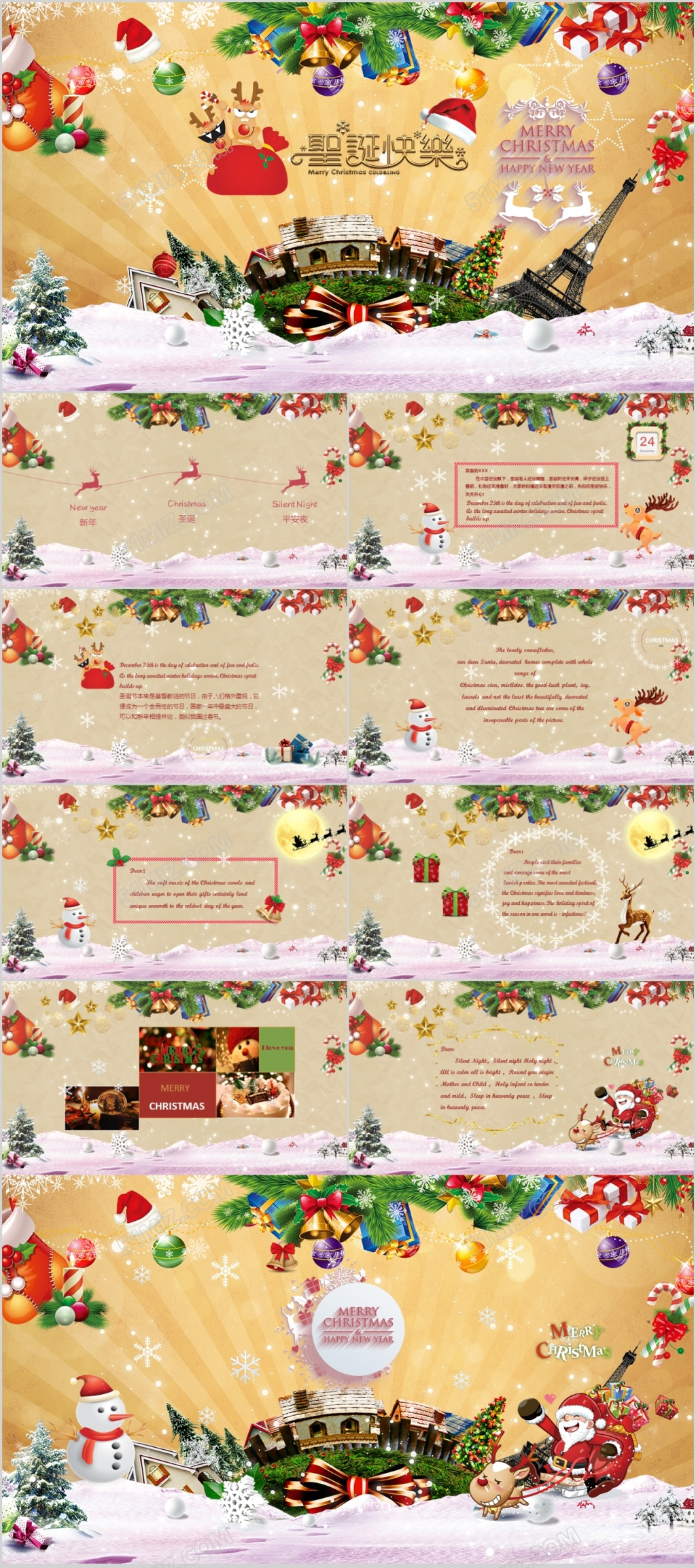 圣诞节贺卡元旦欧美风多彩精美卡通红色喜庆ppt模板