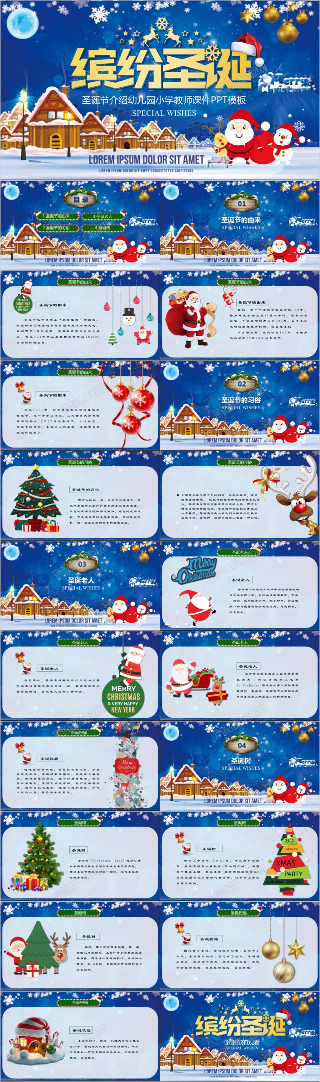 蓝色圣诞节介绍幼儿园小学教师课件PPT