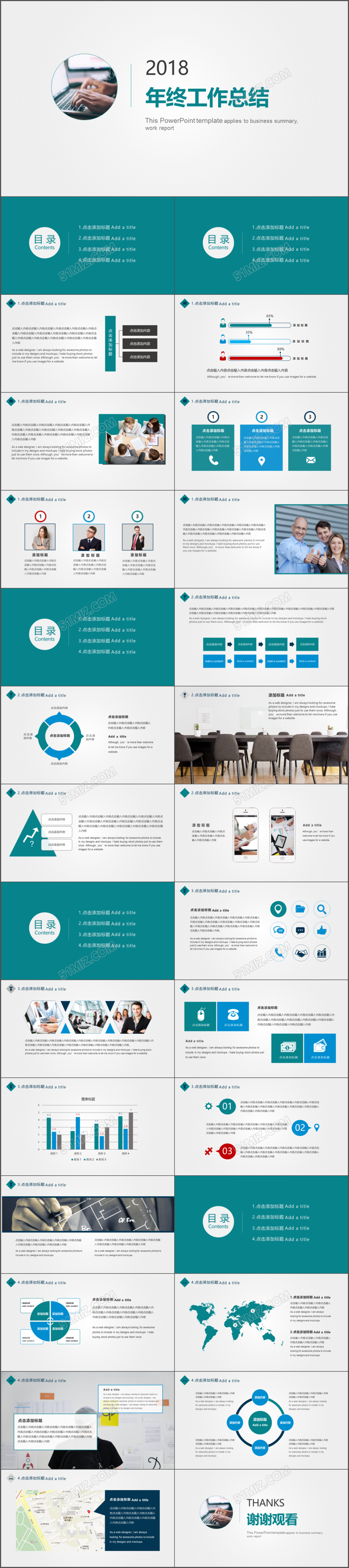 2018清新简约年终工作总结报告