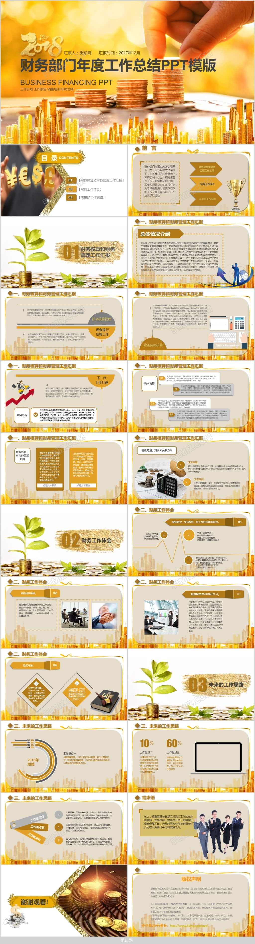 2018最新会计财务工作总结汇报年终总结