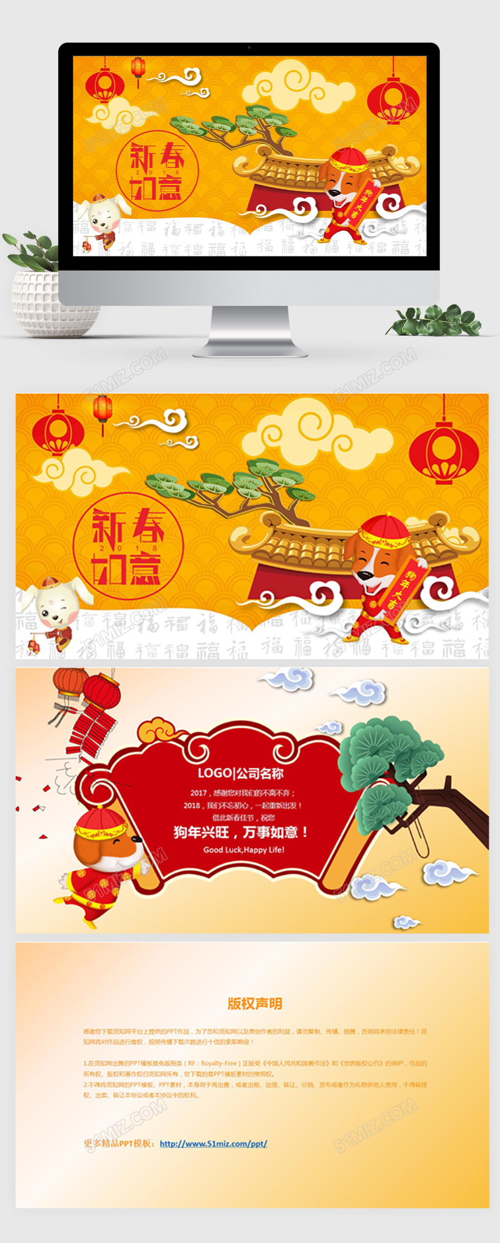 喜庆春节新年元旦电子贺卡