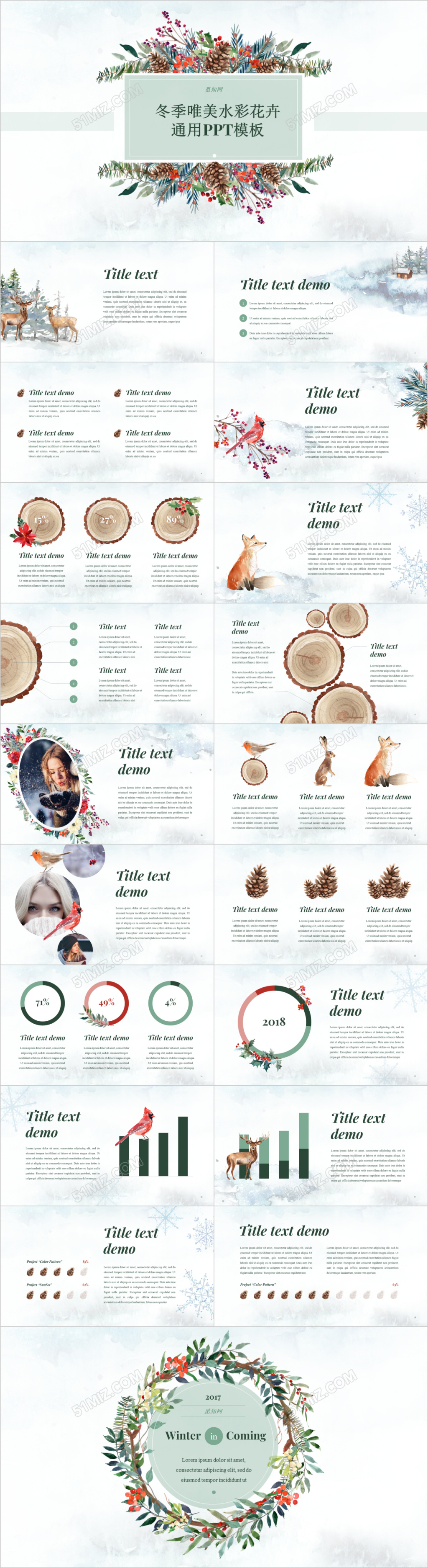 冬季唯美水彩风工作总结PPT模板