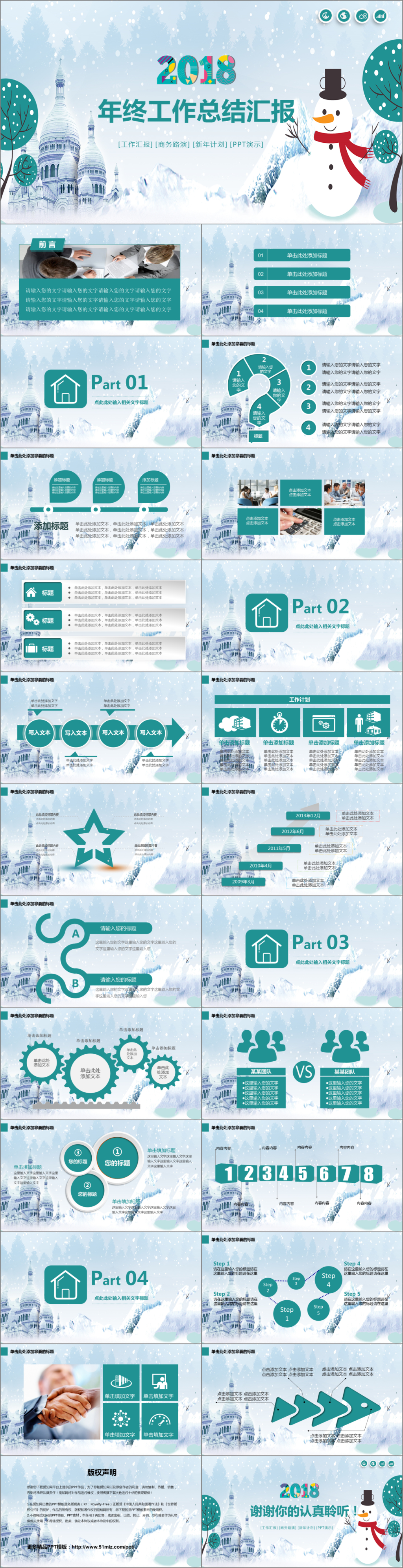 雪唯美绿色唯美工作总结冬天PPT模板