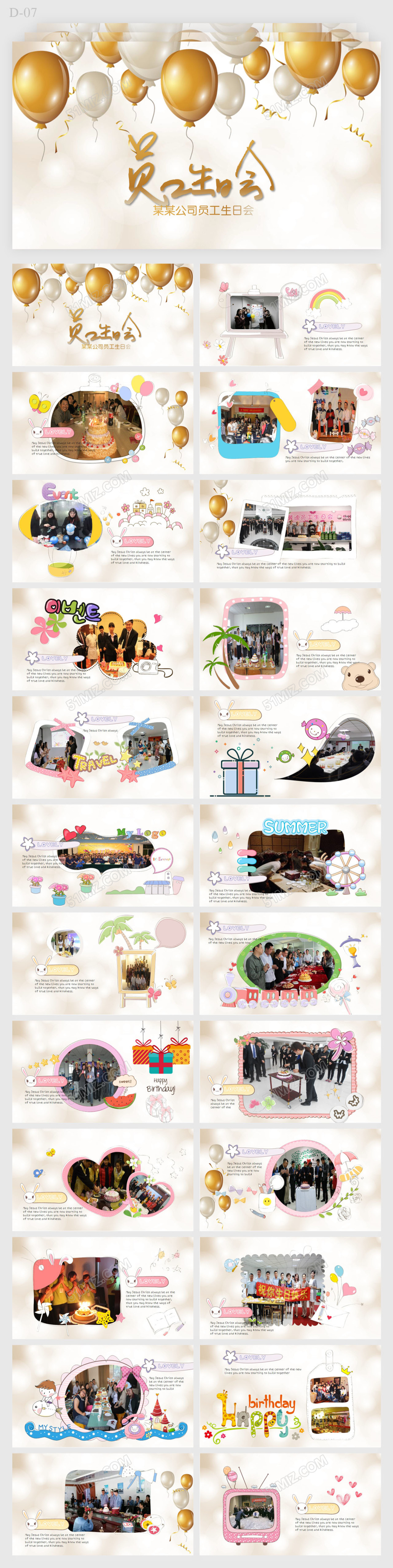 公司员工生日会Keynote相册模板