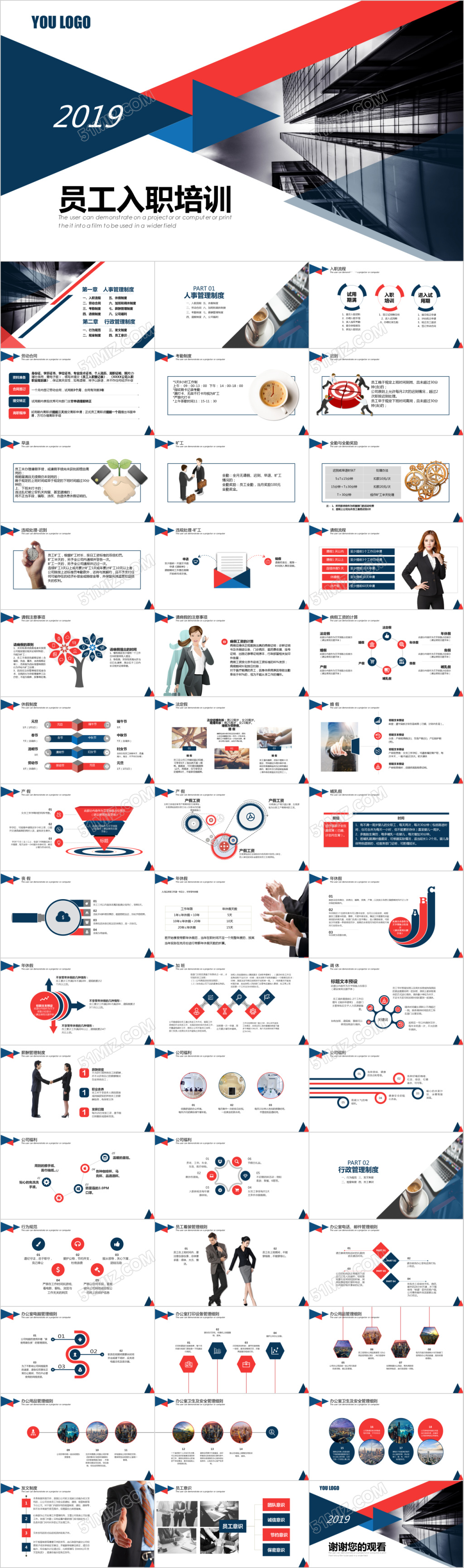 红蓝色公司企业单位新员工员工手册Keynote模板