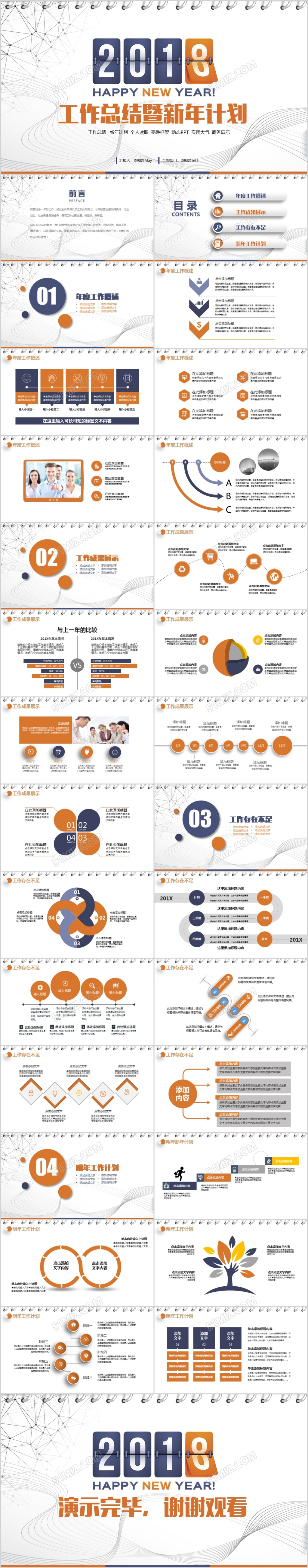 日历简约型黄色年终总结工作总结新年工作计划PPT模板