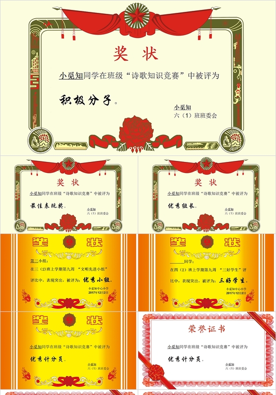 简约红色学校奖状荣誉证书学生奖状PPT模板