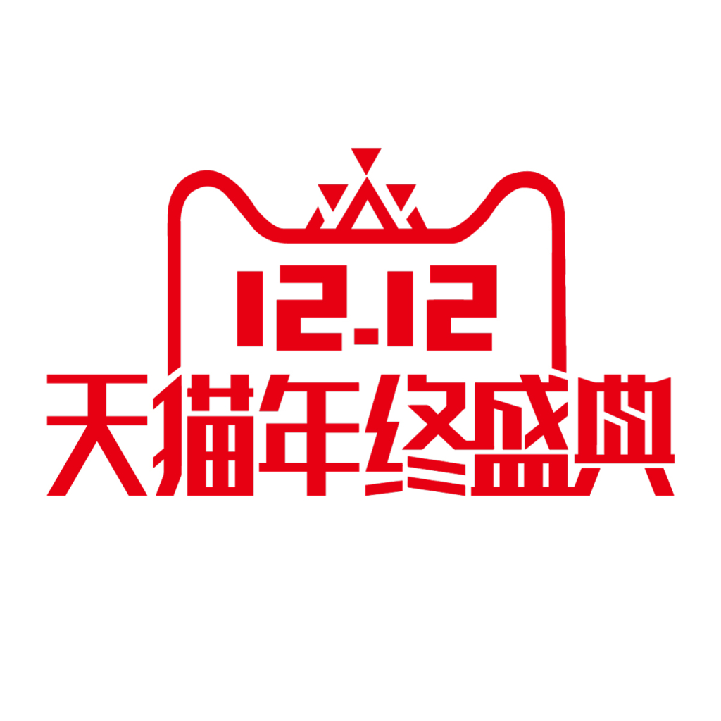 双十二天猫年终盛典