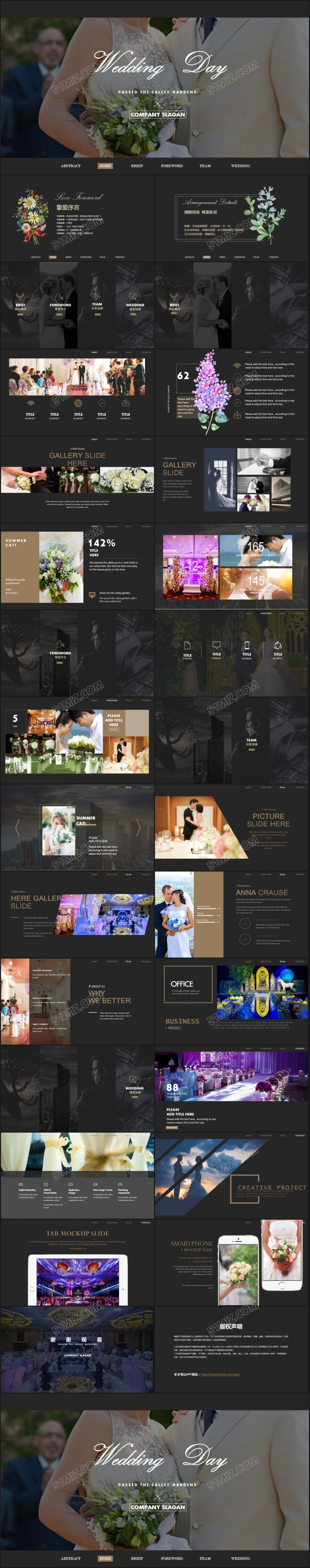 高端婚礼策划ppt结婚电子相册求婚浪漫婚庆礼仪