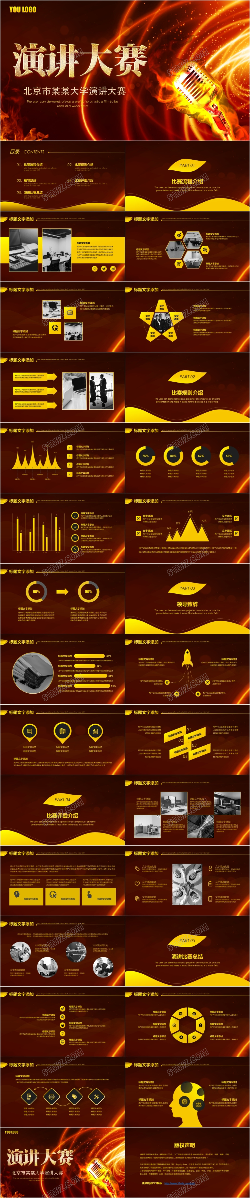 红色大气大学生演说演讲比赛校园知识竞赛活动动态PPT模板