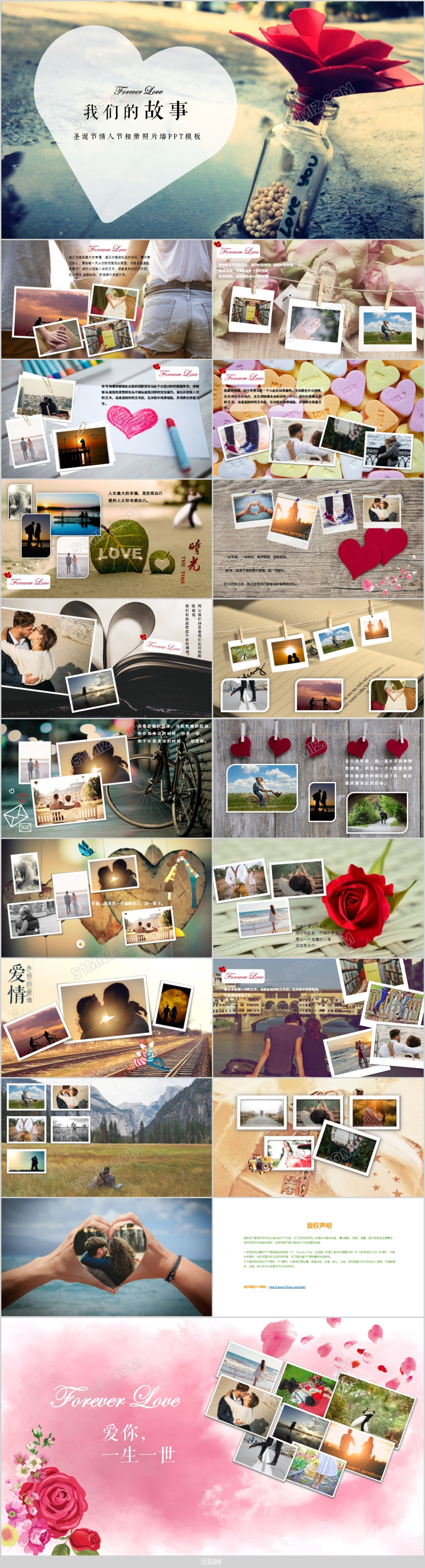 唯美浪漫七夕情人节520表白纪念册相册照片墙PPT模板
