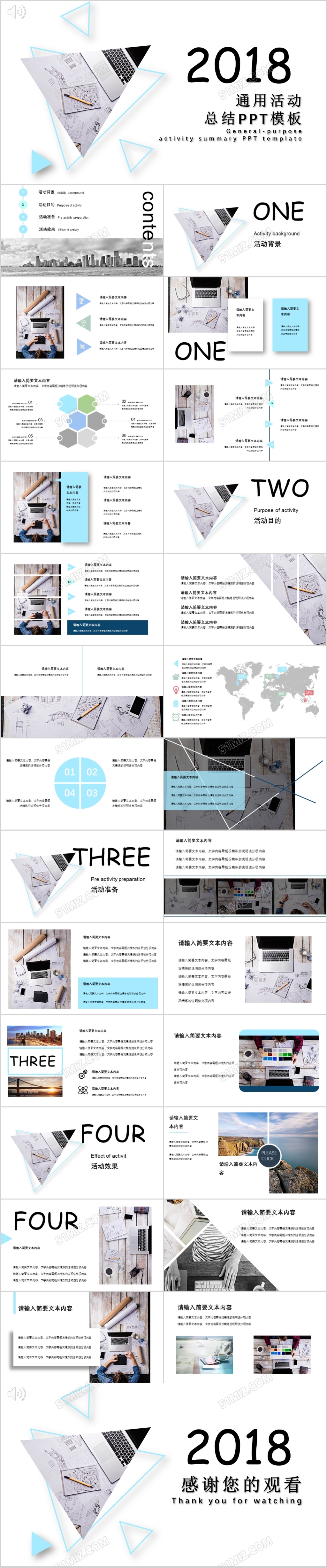 2018蓝色天蓝简约小清新通用工作计划年终报告活动总结