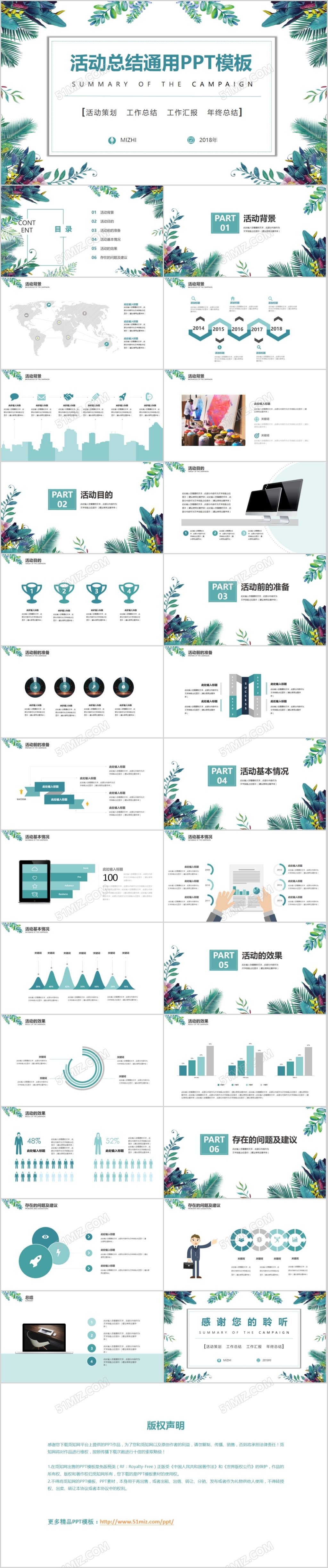 简约炫酷商务企业策划活动总结工作汇报通用PPT模板