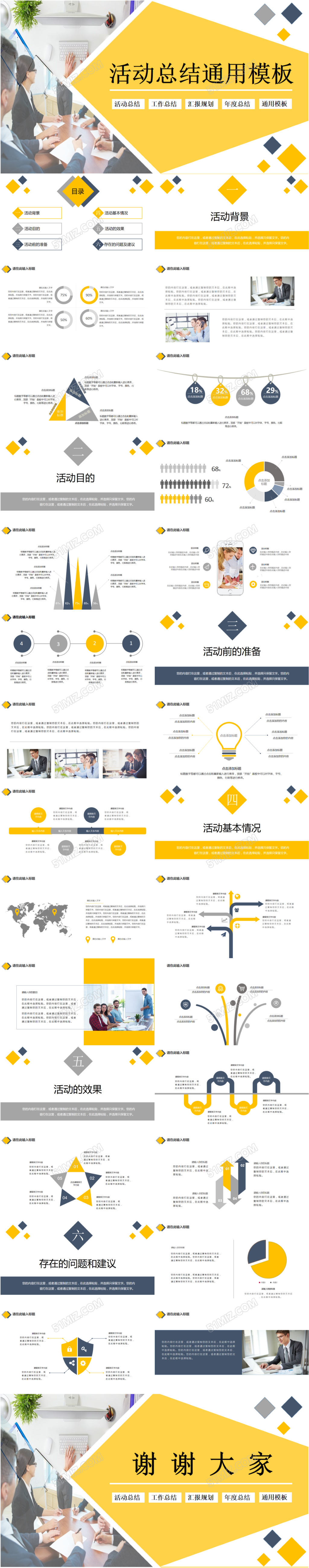 几何大气商务风活动总结工作汇报通用PPT模板