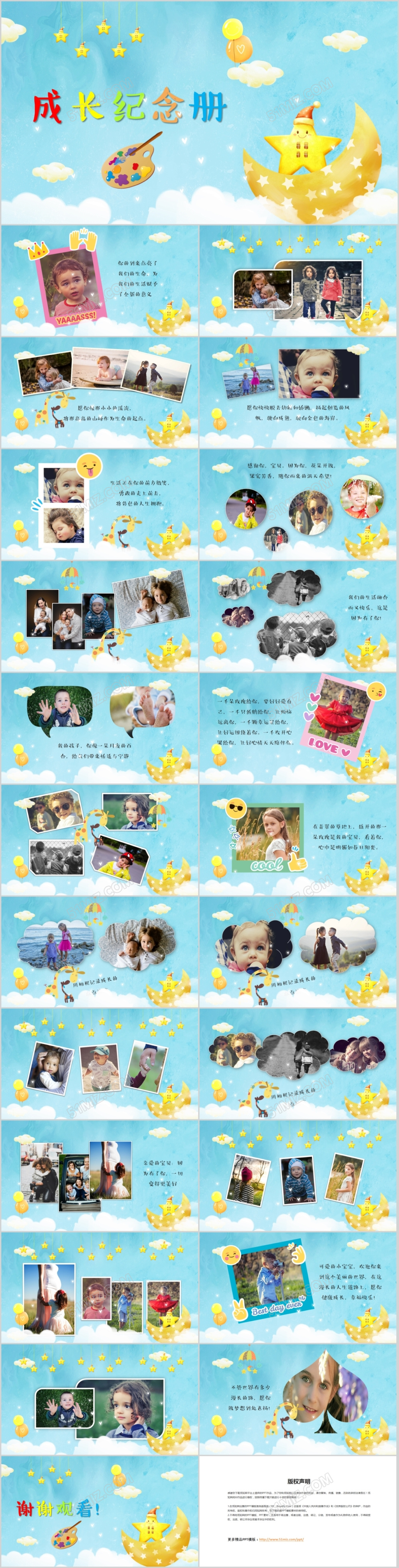 可爱卡通儿童成长电子相册PPT模板