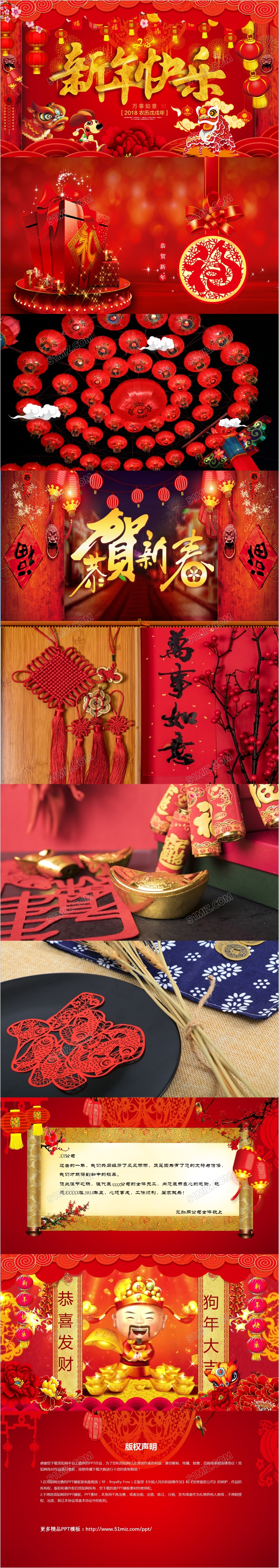 过年贺卡2018狗年红色喜庆元宵新年祝福电子贺卡恭贺新春年会PPT模板