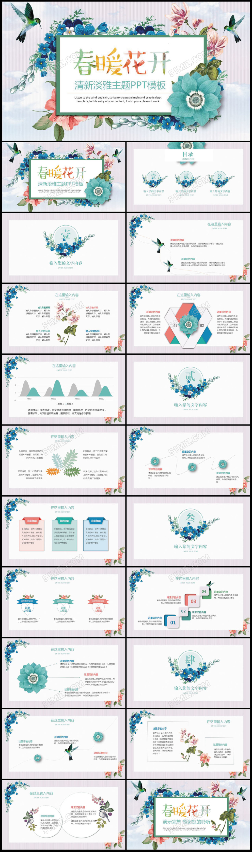 清新淡雅唯美手绘简约通用说课春天PPT模板