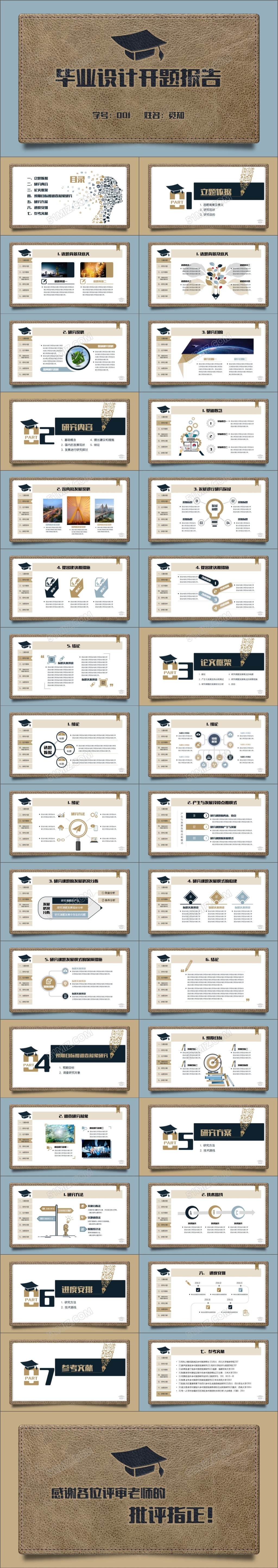 日记本质感学术开题报告毕业论文答辩动态PPT模板
