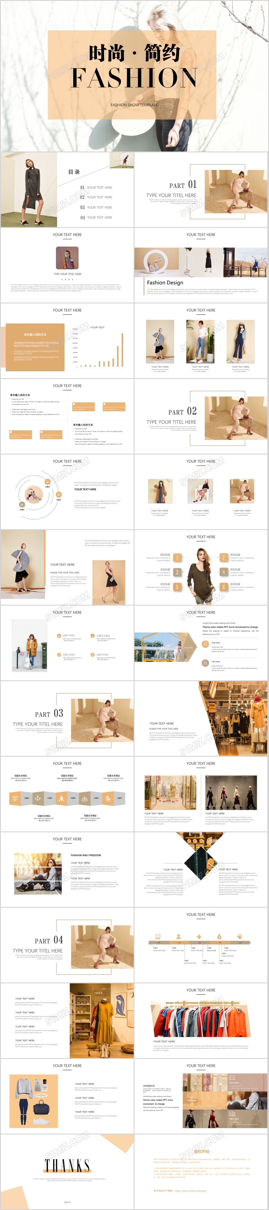 杂质风画册风服装展示品牌宣传商务广告策划PPT模板