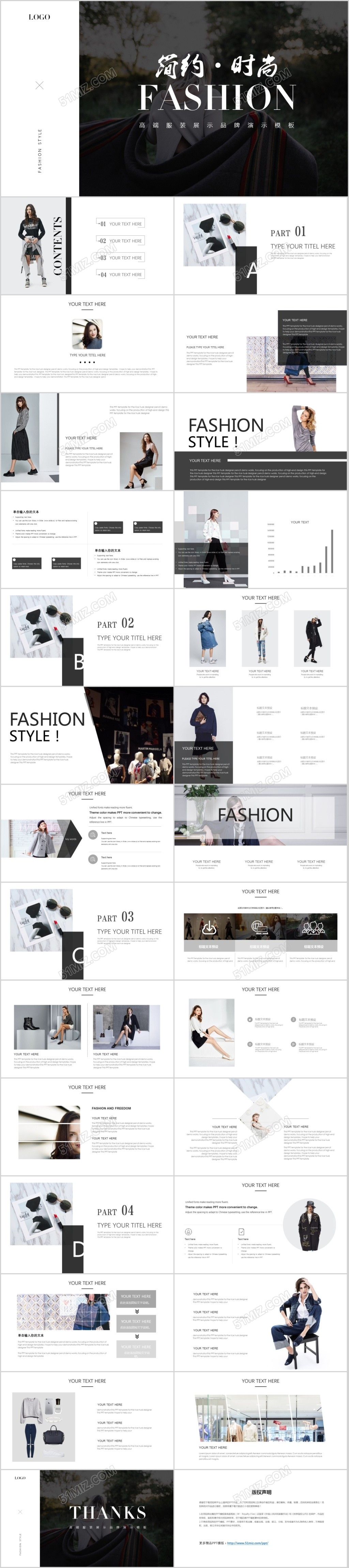 杂志风画册风高端服装展示品牌展示广告策划PPT模板