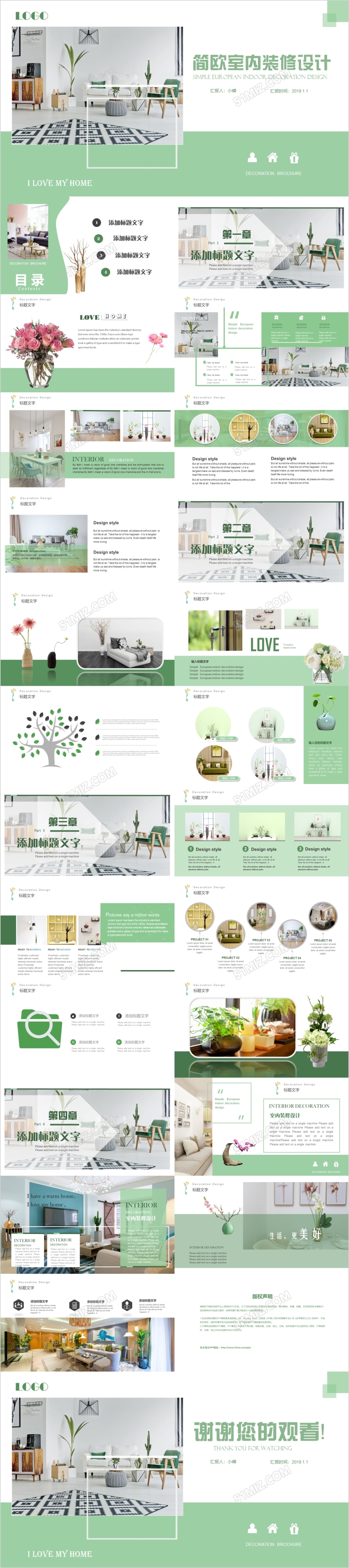 绿色简约欧美风简欧装修室内装修公司设计私人定制装饰PPT模板