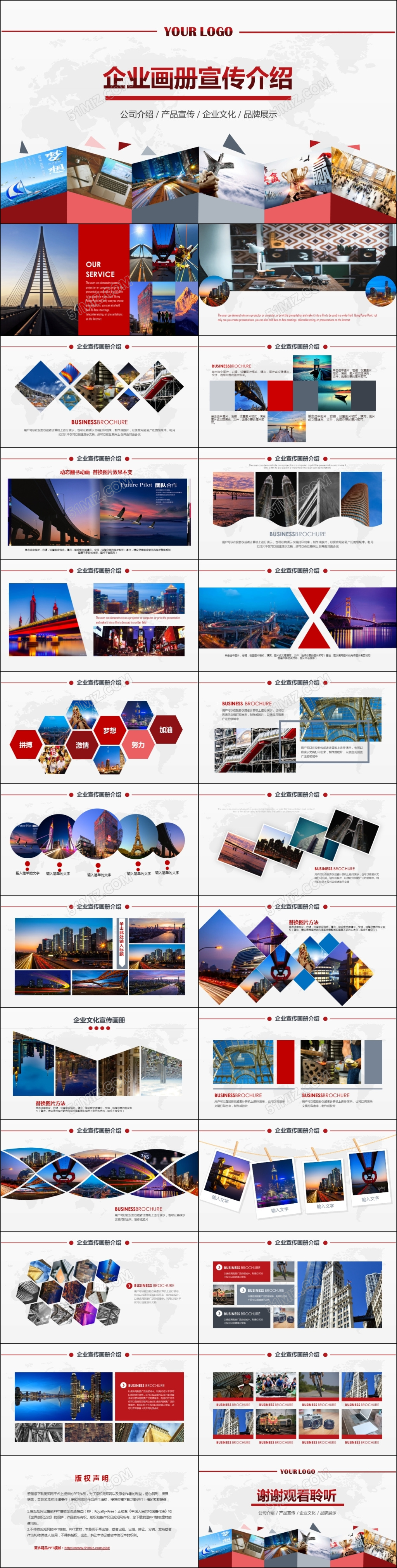 红色大气简介公司宣传公司介绍画册产品展示宣传动态keynote模板