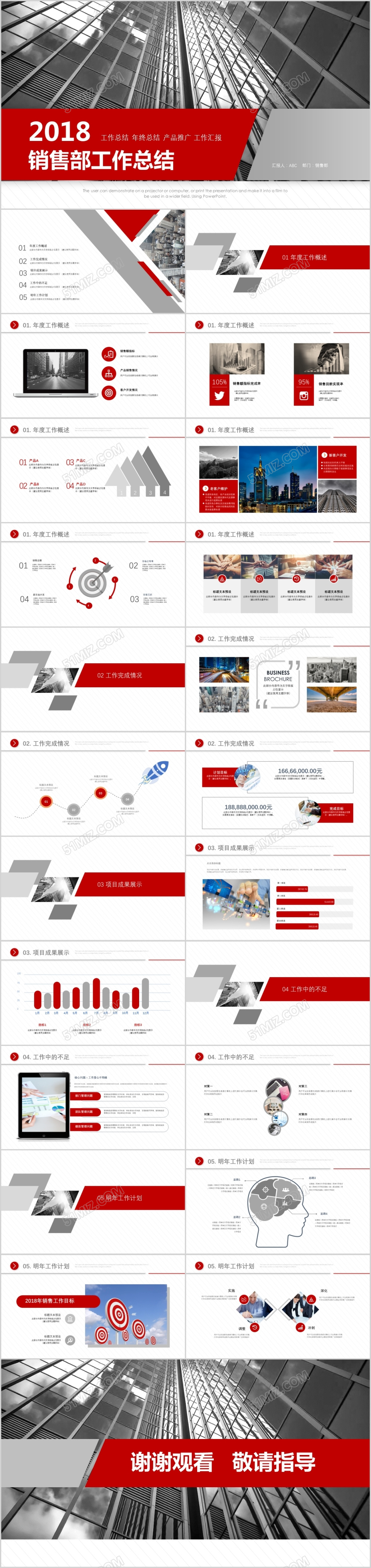 简约双色商务风2021年销售部工作总结工作年终总结ppt