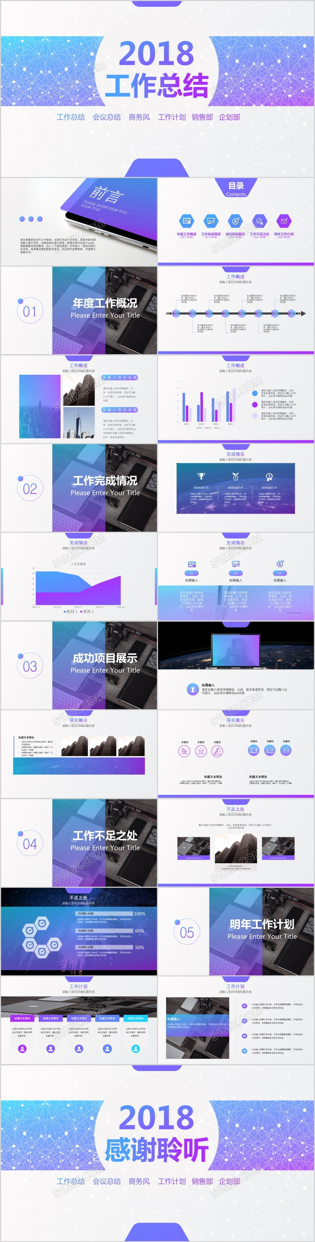 创意渐变色唯美2018销售部工作总结模板ppt