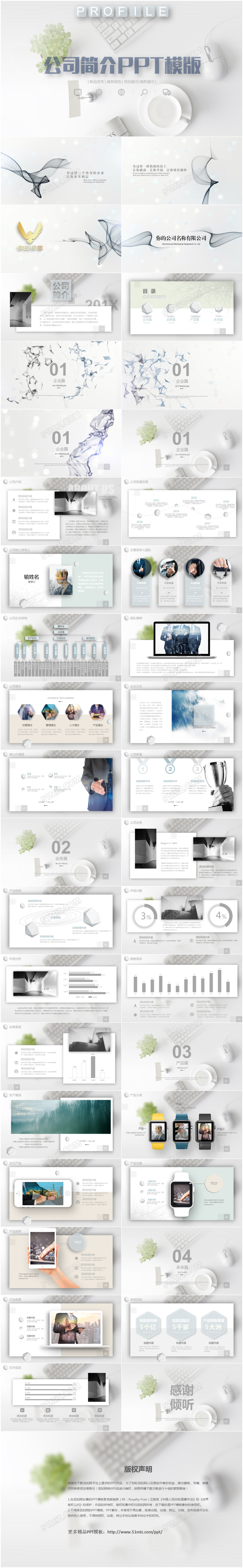 唯美极简线条视频开场高端商务公司介绍ppt简介产品宣传品牌宣传keynote