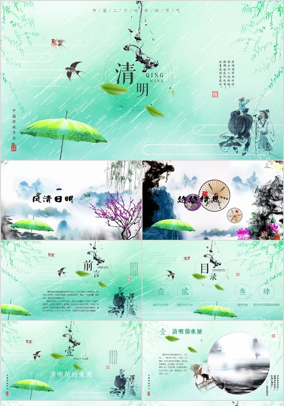 小清新清明节来历风俗水墨视频开场培训课件PPT