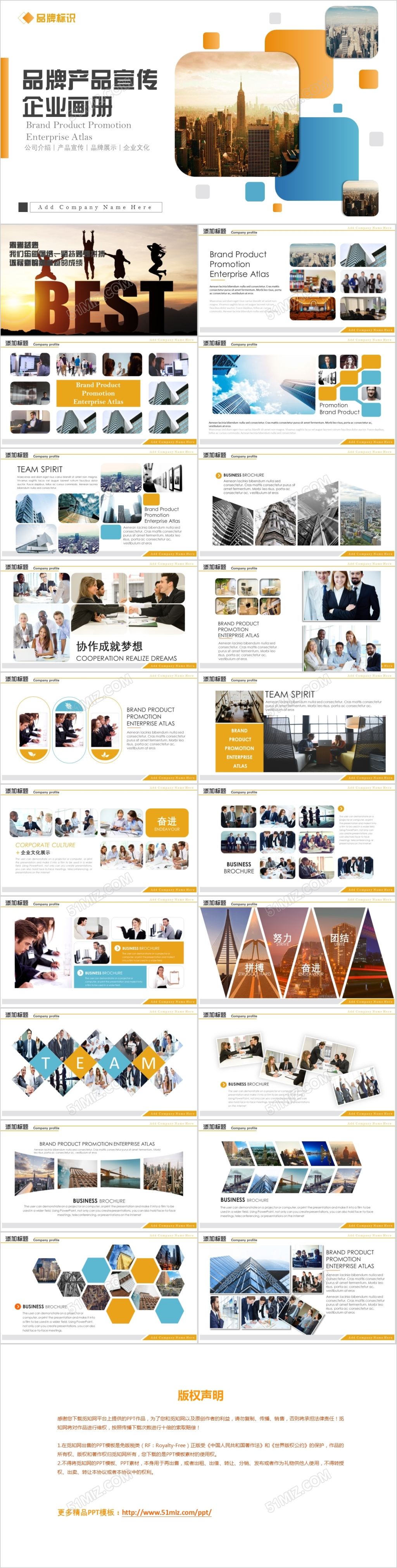 商务风公司介绍产品宣传企业画册大气公司宣传册介绍通用PPT模板
