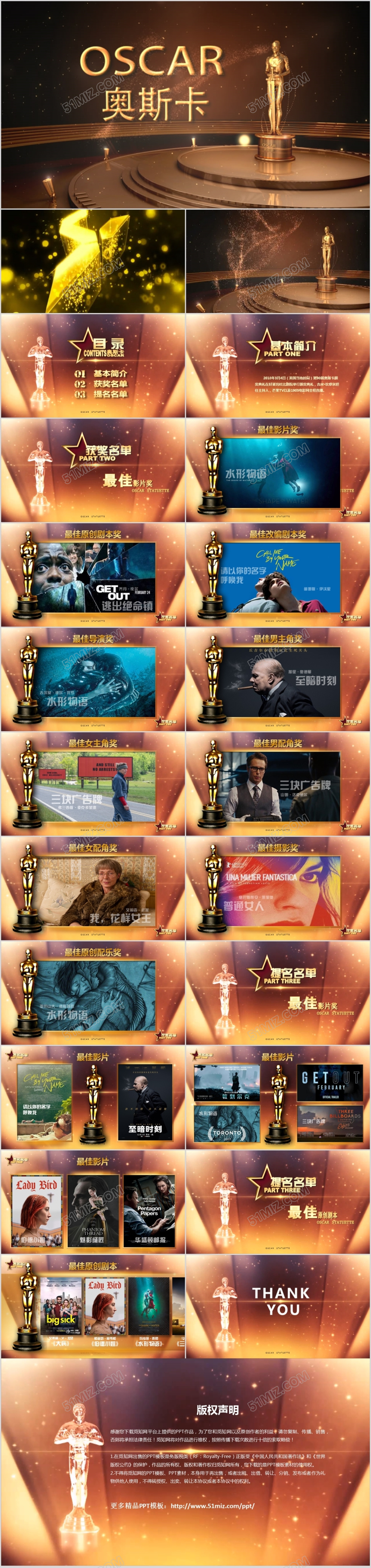 震撼视频开场奥斯卡OSCAR金像奖颁奖典礼PPT