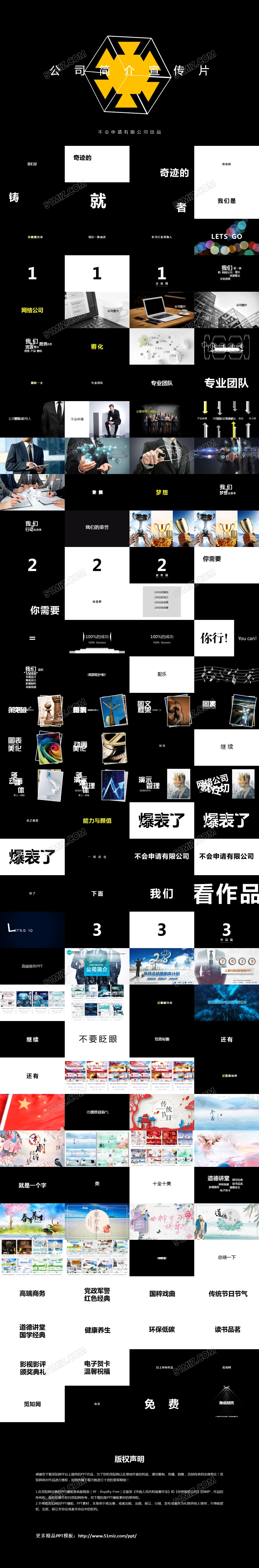 抖音别眨眼快闪版创意公司简介PPT新品发布产品介绍年终总结