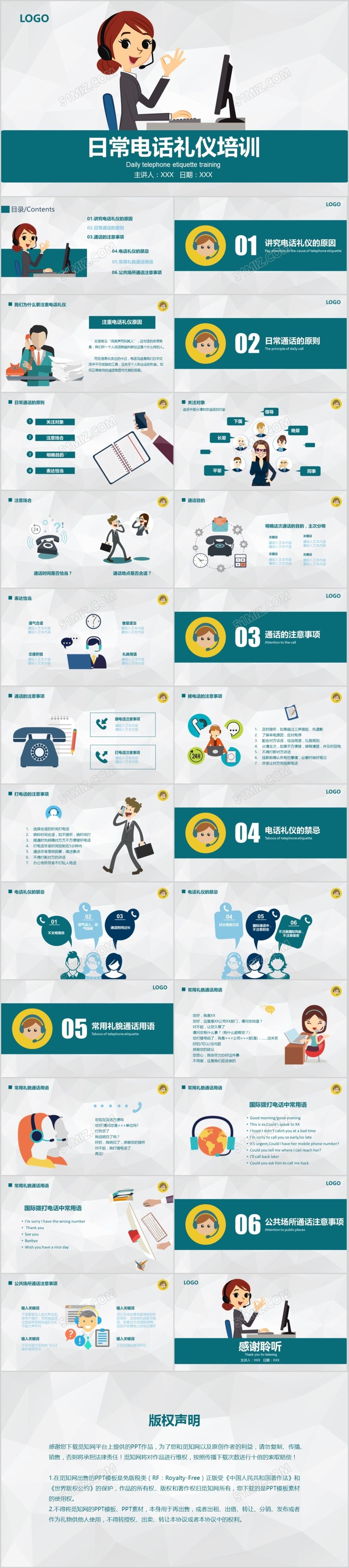 绿色简约企业日常电话礼仪培训电销工作人员ppt模板