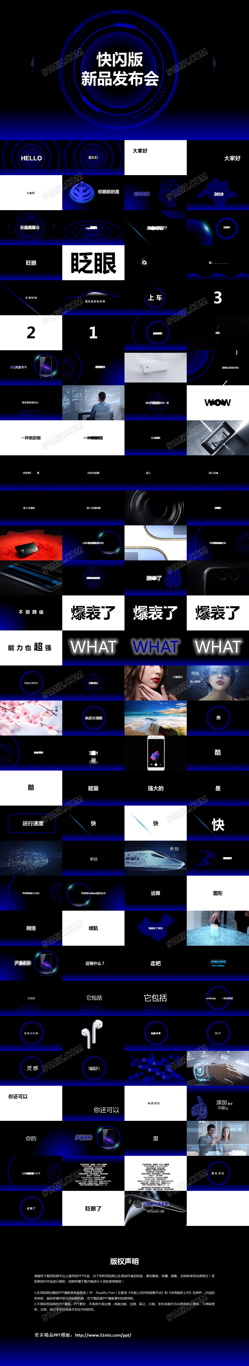 快闪创意PPT仿苹果新品发布会视频高科技公司产品介绍