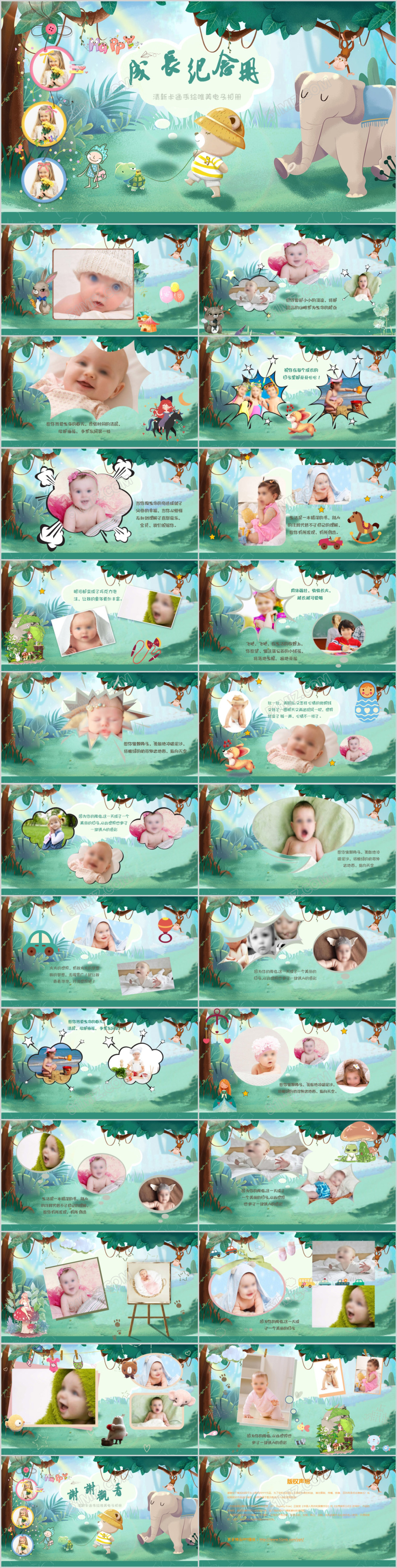 电子幼儿园成长档案儿童成长相册卡通手绘小清新PPT模板