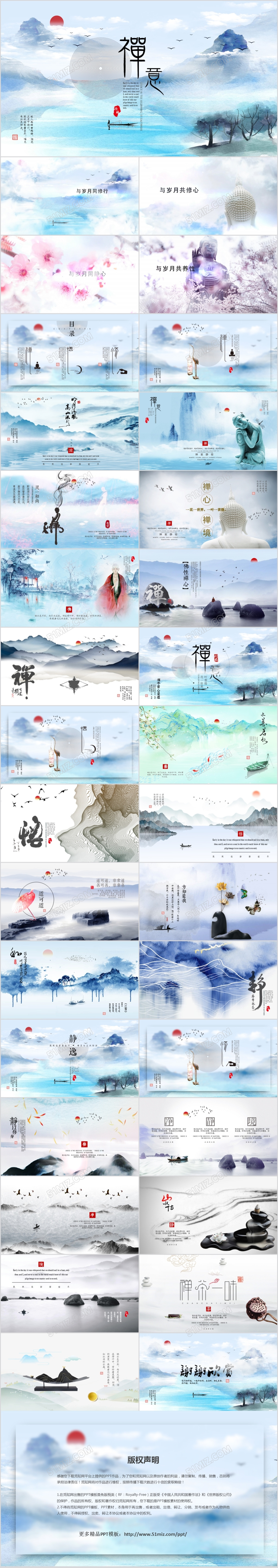 唯美古风水墨视频清新禅意仙雾飘渺中国风禅茶道佛静心PPT