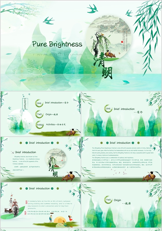 清明节中国风英文介绍PPT模板