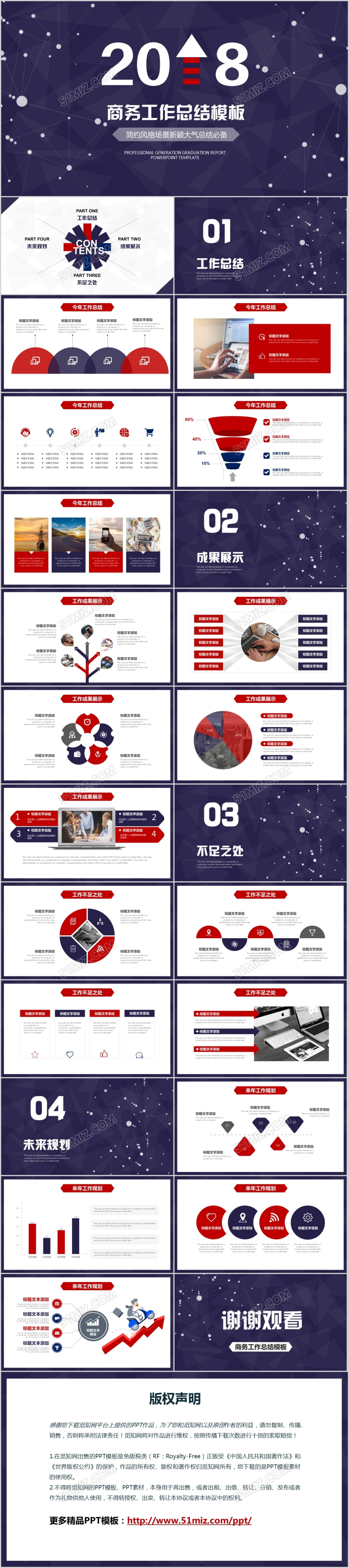 大气商务年中工作总结年中总结PPT模板
